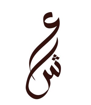 AYNSHEEN